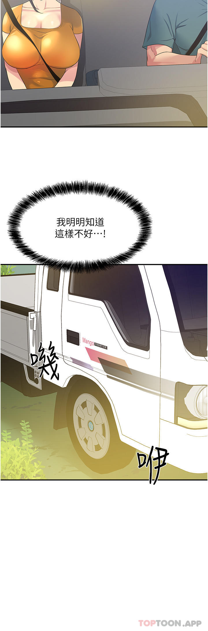 [韩国漫画] 洞洞杂货店 剧情,熟女人妻,巨乳大奶#[33P]-20