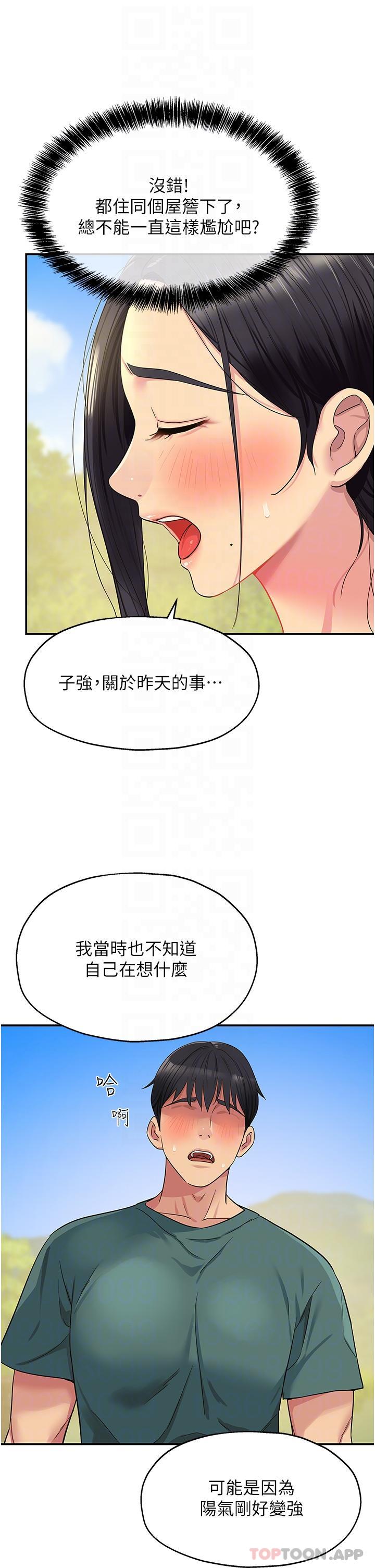 [韩国漫画] 洞洞杂货店 剧情,熟女人妻,巨乳大奶#[33P]-22