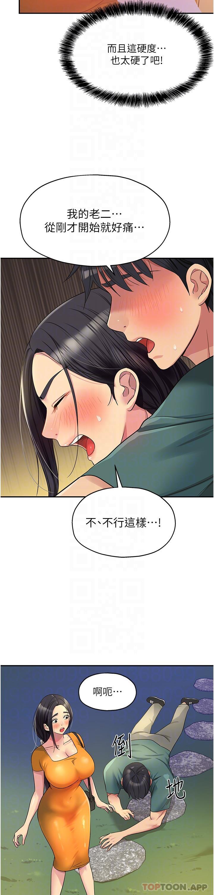 [韩国漫画] 洞洞杂货店 剧情,熟女人妻,巨乳大奶#[33P]-25