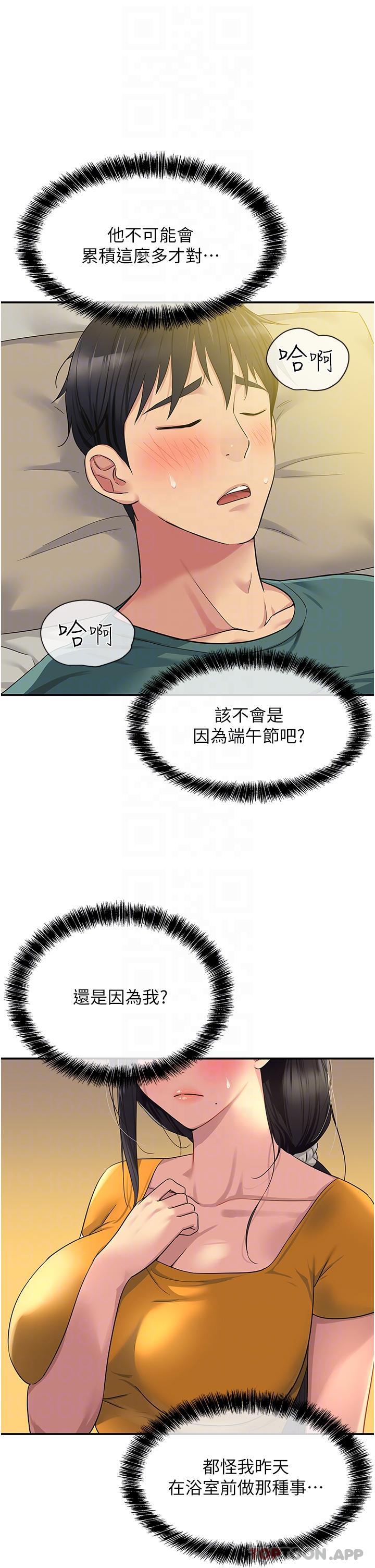 [韩国漫画] 洞洞杂货店 剧情,熟女人妻,巨乳大奶#[33P]-31