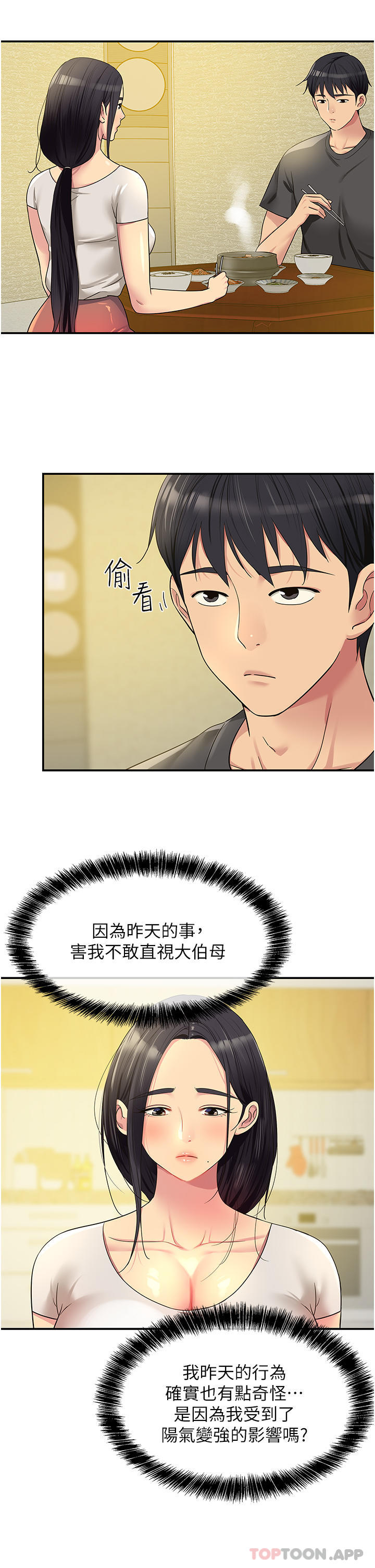 [韩国漫画] 洞洞杂货店 剧情,熟女人妻,巨乳大奶#[33P]-5