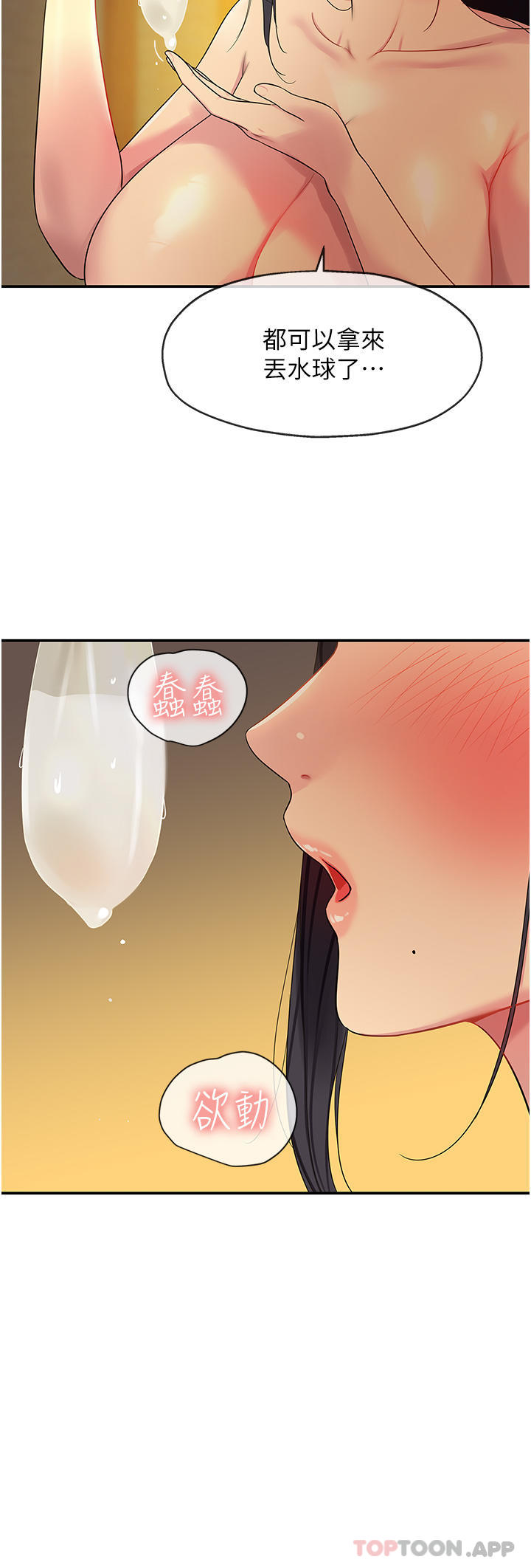 [韩国漫画] 洞洞杂货店 剧情,熟女人妻,巨乳大奶#[36P]-12