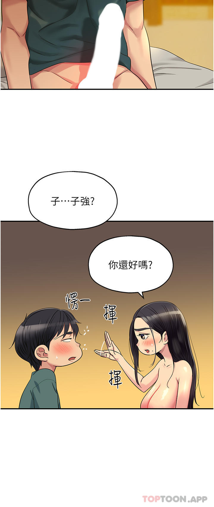 [韩国漫画] 洞洞杂货店 剧情,熟女人妻,巨乳大奶#[36P]-16