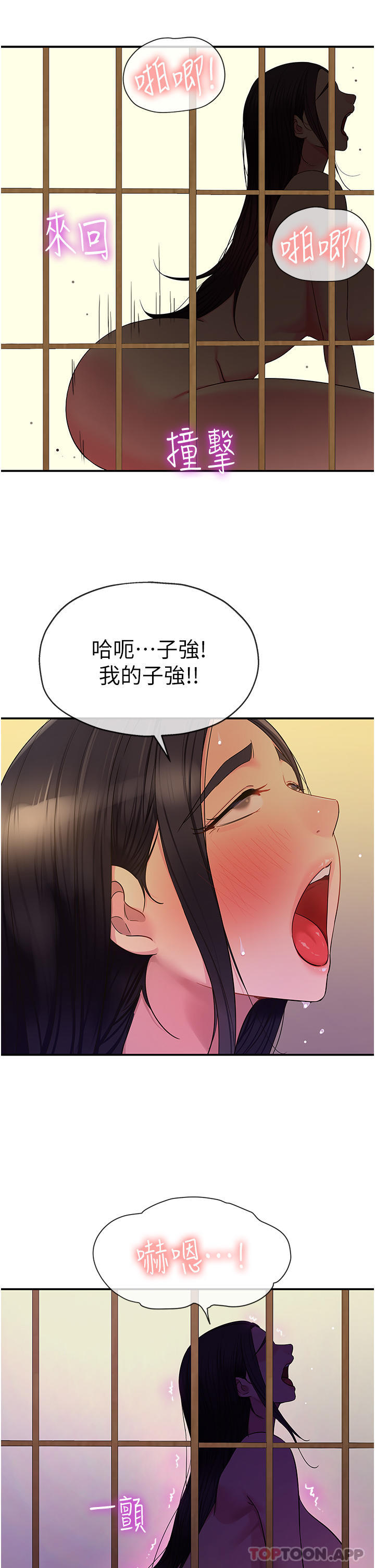 [韩国漫画] 洞洞杂货店 剧情,熟女人妻,巨乳大奶#[36P]-21
