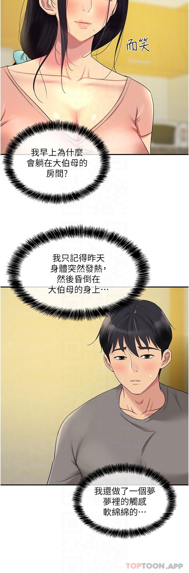 [韩国漫画] 洞洞杂货店 剧情,熟女人妻,巨乳大奶#[36P]-27