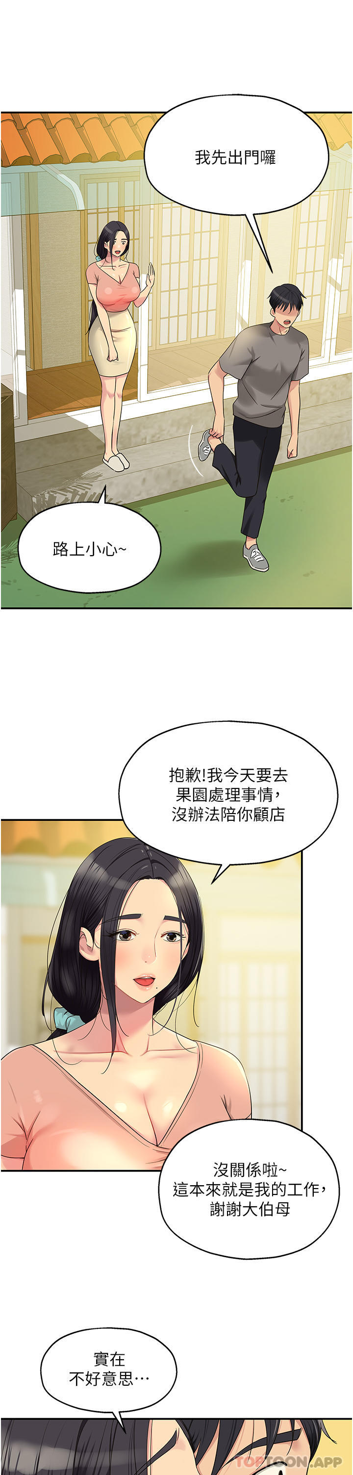 [韩国漫画] 洞洞杂货店 剧情,熟女人妻,巨乳大奶#[36P]-28