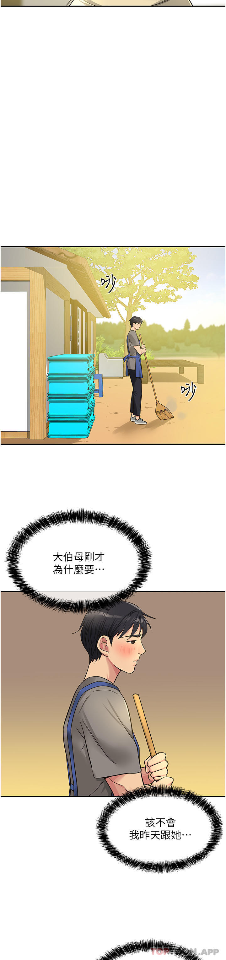 [韩国漫画] 洞洞杂货店 剧情,熟女人妻,巨乳大奶#[36P]-30