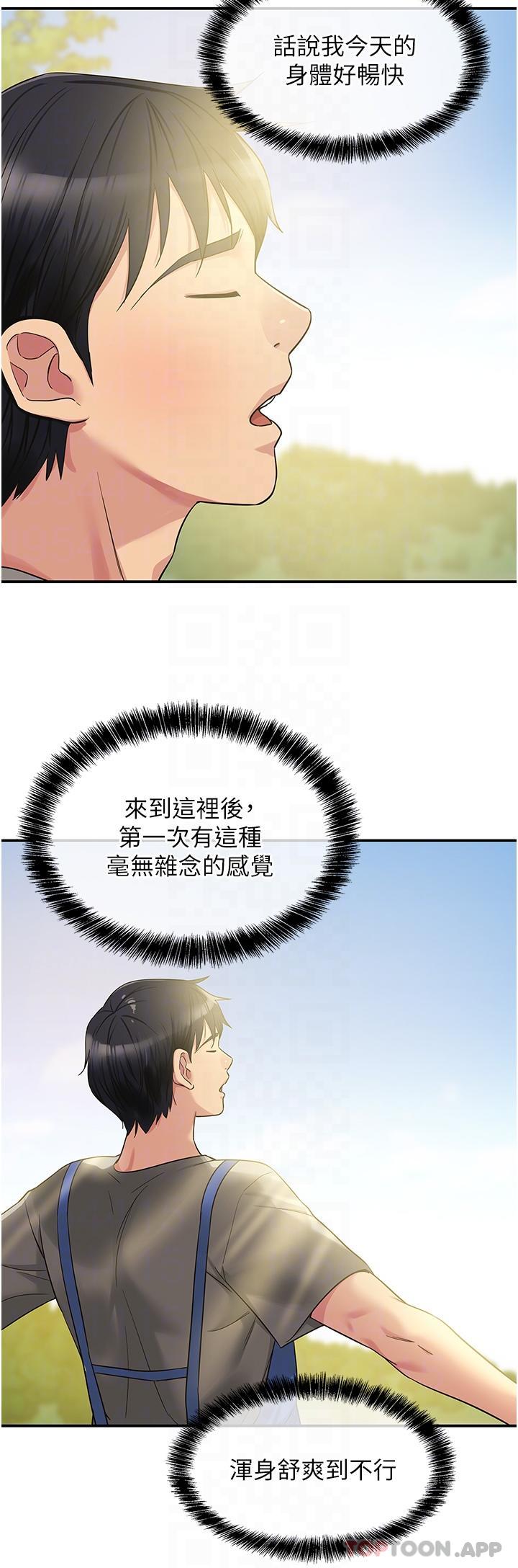 [韩国漫画] 洞洞杂货店 剧情,熟女人妻,巨乳大奶#[36P]-31