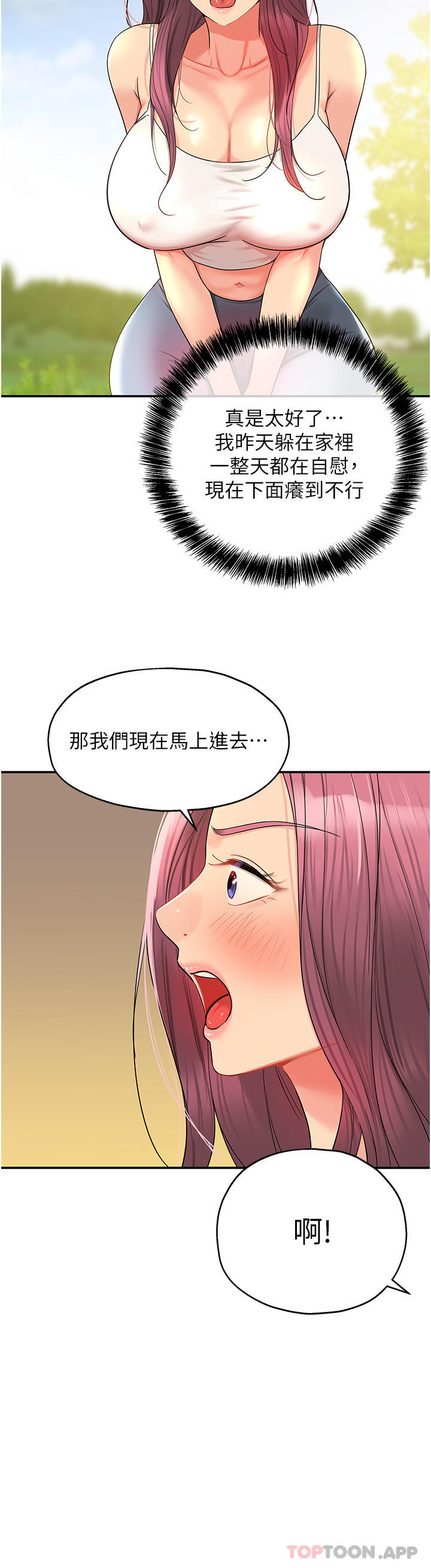 [韩国漫画] 洞洞杂货店 剧情,熟女人妻,巨乳大奶#[36P]-34