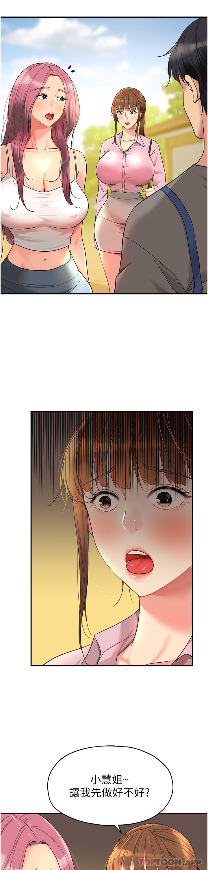 [韩国漫画] 洞洞杂货店 剧情,熟女人妻,巨乳大奶#[36P]-35