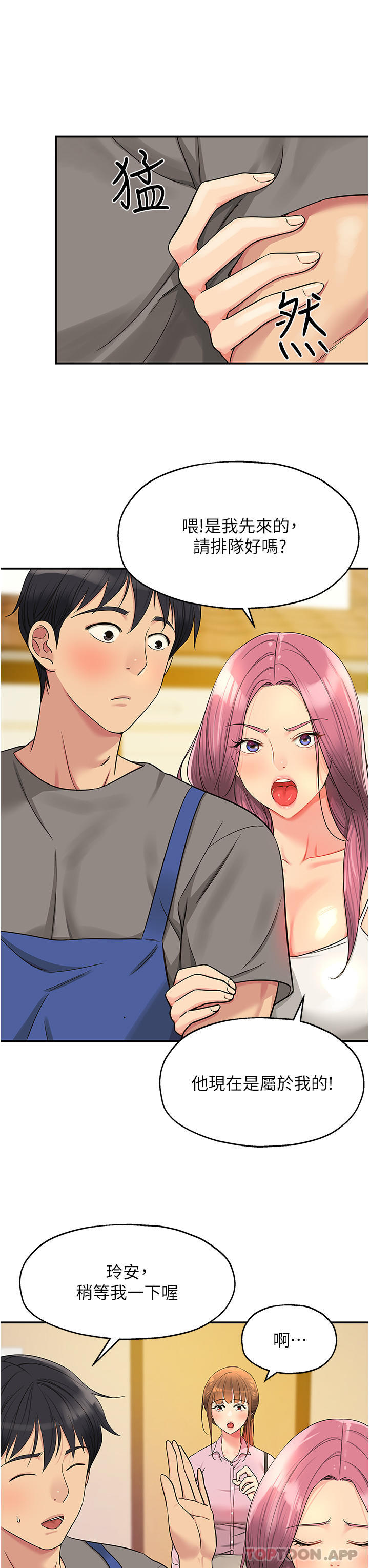 [韩国漫画] 洞洞杂货店 剧情,熟女人妻,巨乳大奶#[42P]-11