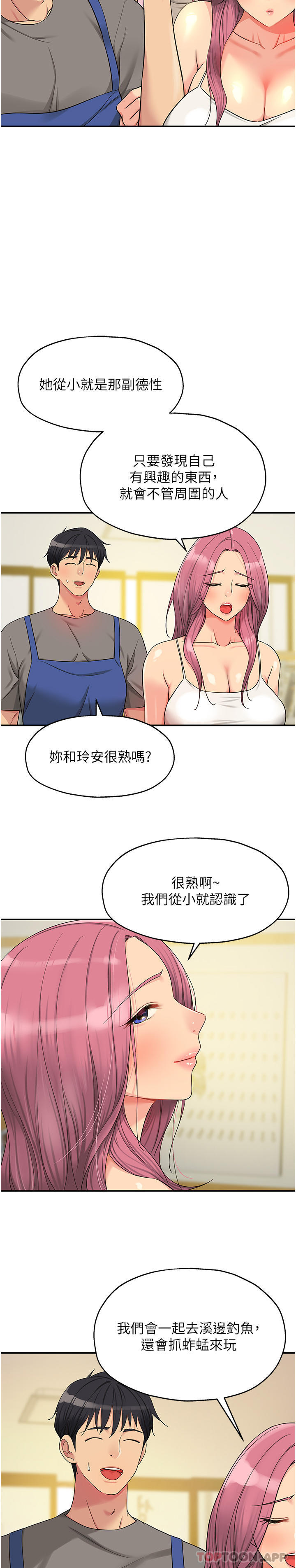 [韩国漫画] 洞洞杂货店 剧情,熟女人妻,巨乳大奶#[42P]-12