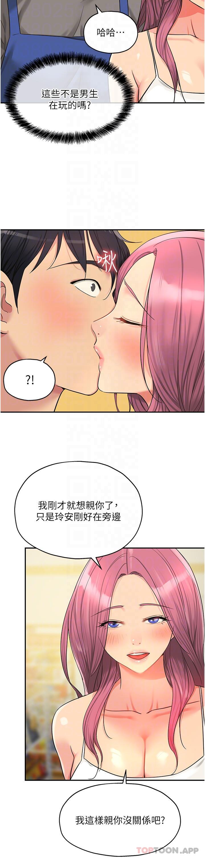 [韩国漫画] 洞洞杂货店 剧情,熟女人妻,巨乳大奶#[42P]-13