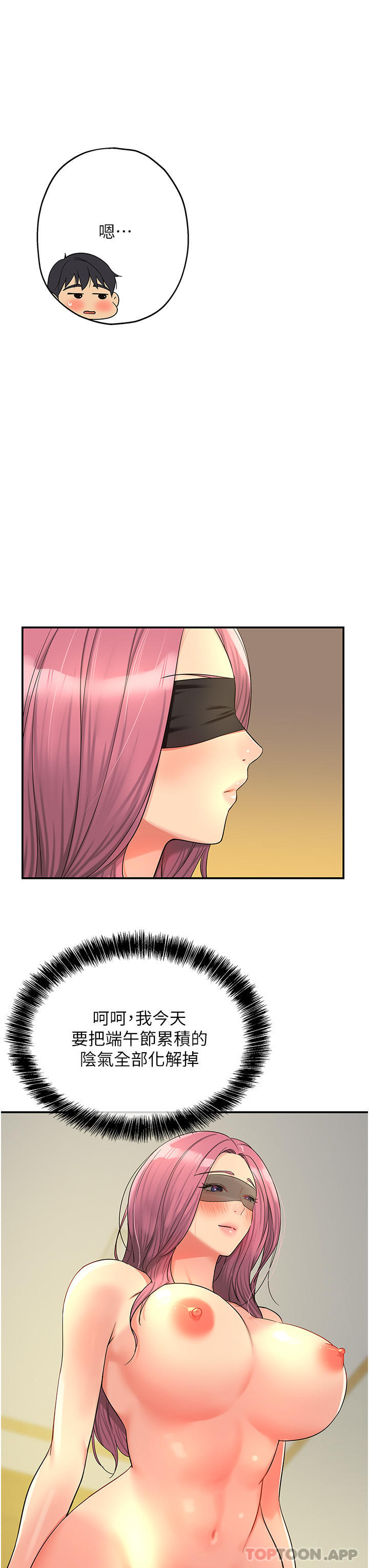 [韩国漫画] 洞洞杂货店 剧情,熟女人妻,巨乳大奶#[42P]-14