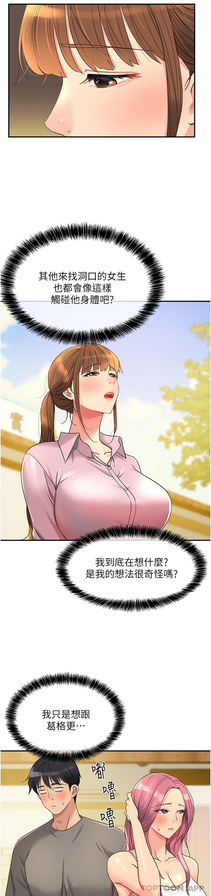 [韩国漫画] 洞洞杂货店 剧情,熟女人妻,巨乳大奶#[42P]-18
