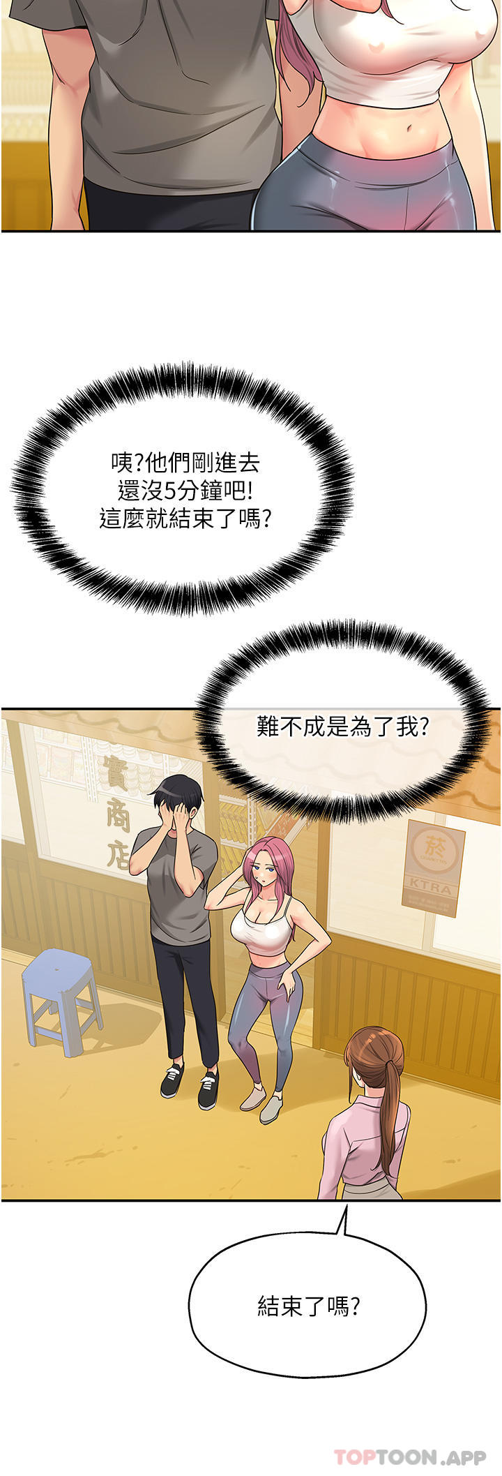 [韩国漫画] 洞洞杂货店 剧情,熟女人妻,巨乳大奶#[42P]-19