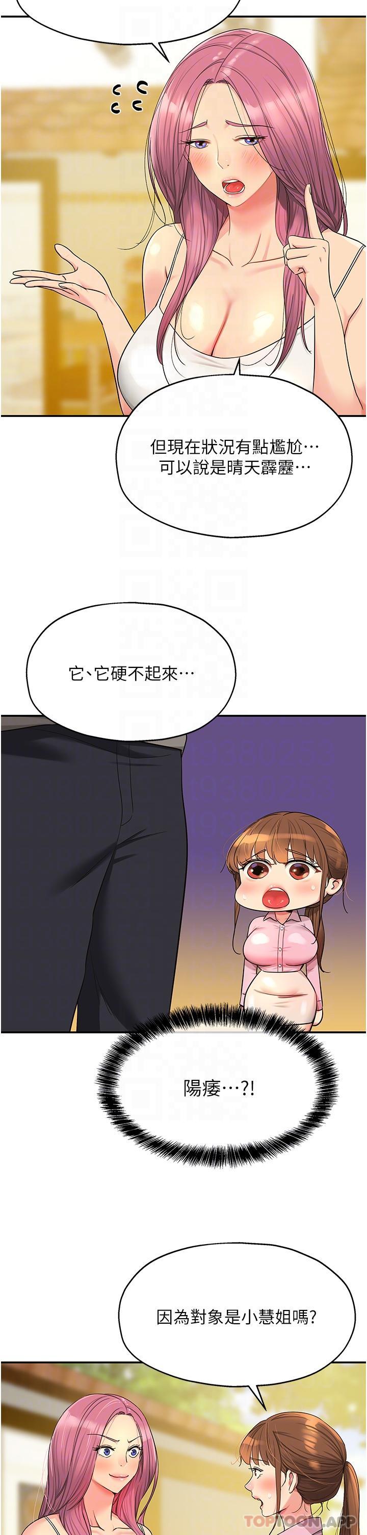 [韩国漫画] 洞洞杂货店 剧情,熟女人妻,巨乳大奶#[42P]-21