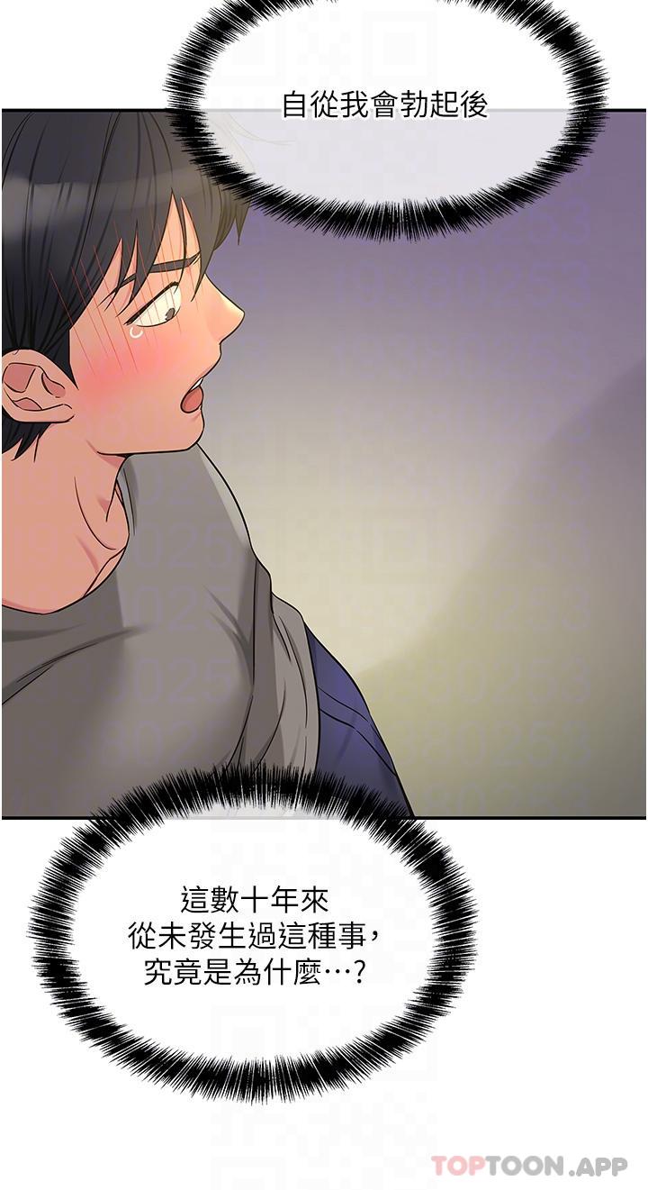 [韩国漫画] 洞洞杂货店 剧情,熟女人妻,巨乳大奶#[42P]-23