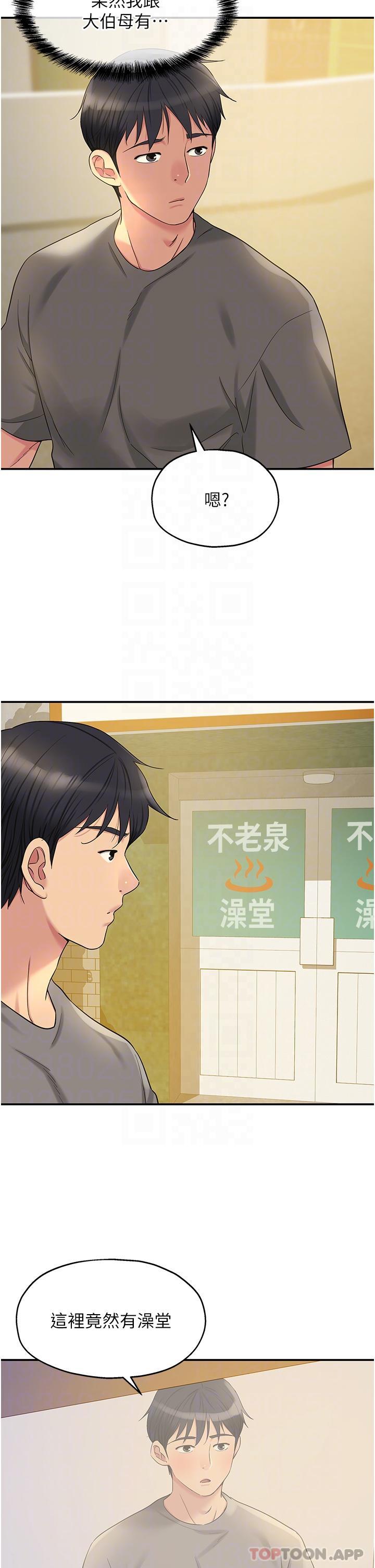 [韩国漫画] 洞洞杂货店 剧情,熟女人妻,巨乳大奶#[42P]-25