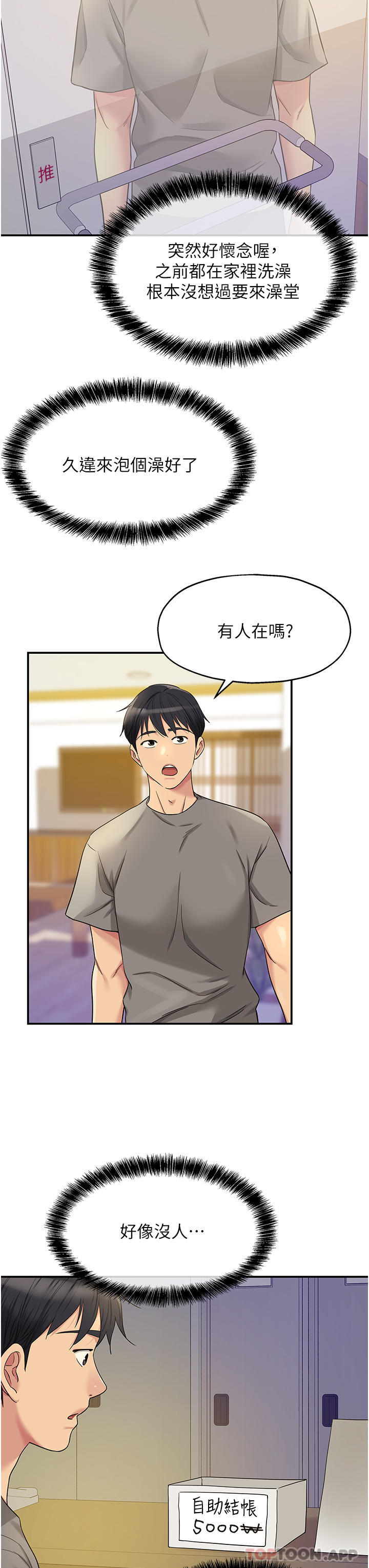 [韩国漫画] 洞洞杂货店 剧情,熟女人妻,巨乳大奶#[42P]-26