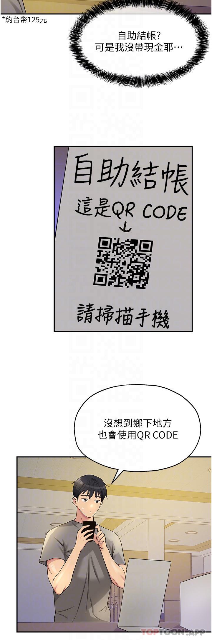 [韩国漫画] 洞洞杂货店 剧情,熟女人妻,巨乳大奶#[42P]-27