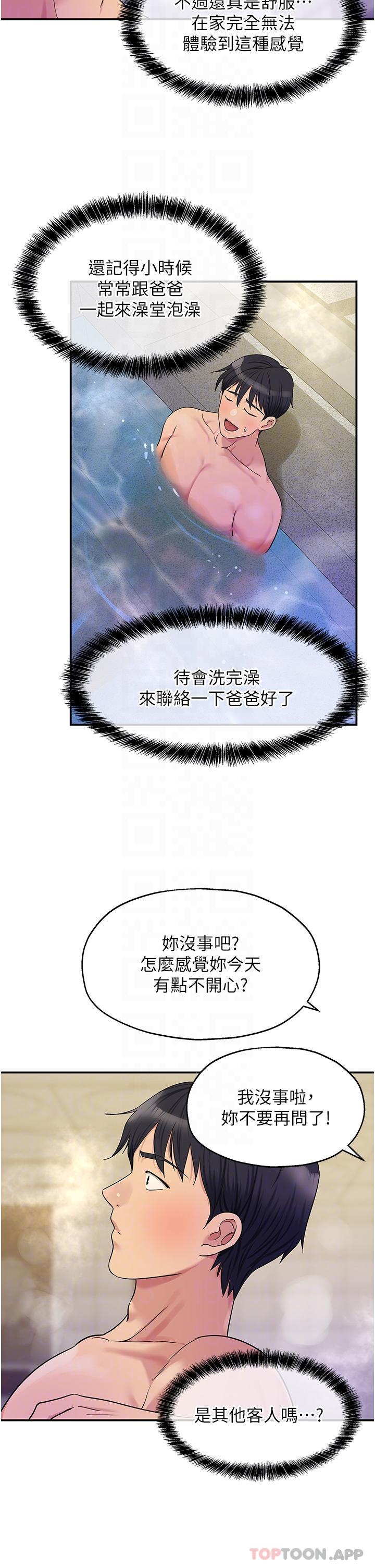 [韩国漫画] 洞洞杂货店 剧情,熟女人妻,巨乳大奶#[42P]-29