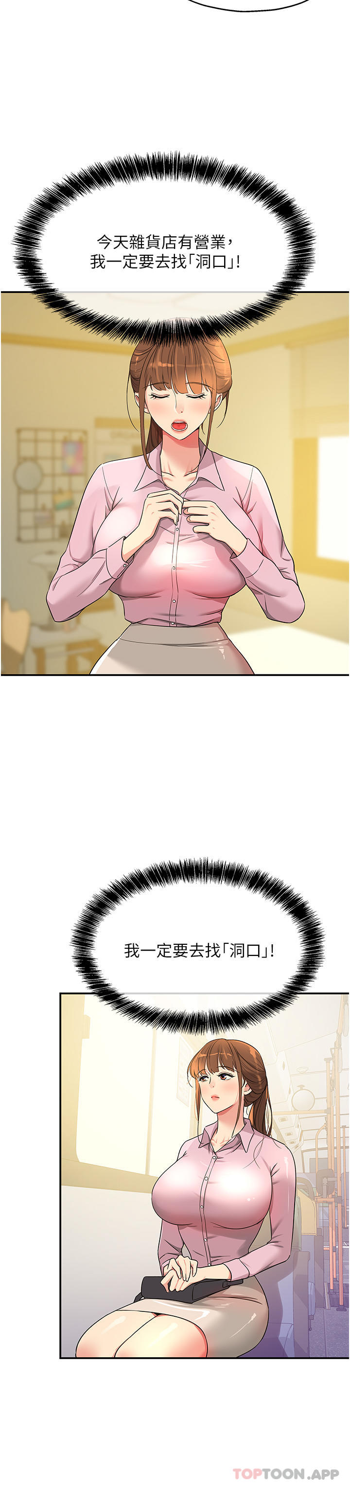 [韩国漫画] 洞洞杂货店 剧情,熟女人妻,巨乳大奶#[42P]-3