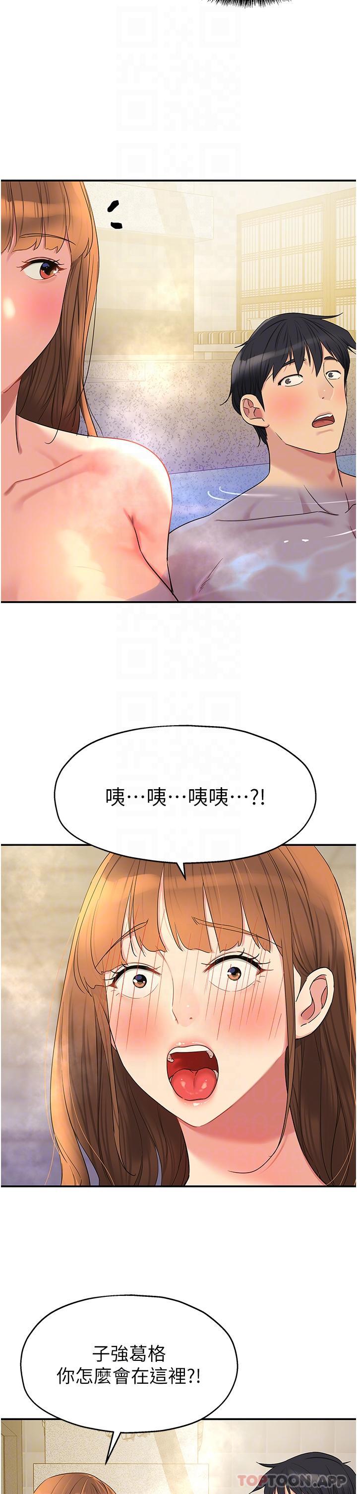 [韩国漫画] 洞洞杂货店 剧情,熟女人妻,巨乳大奶#[42P]-33