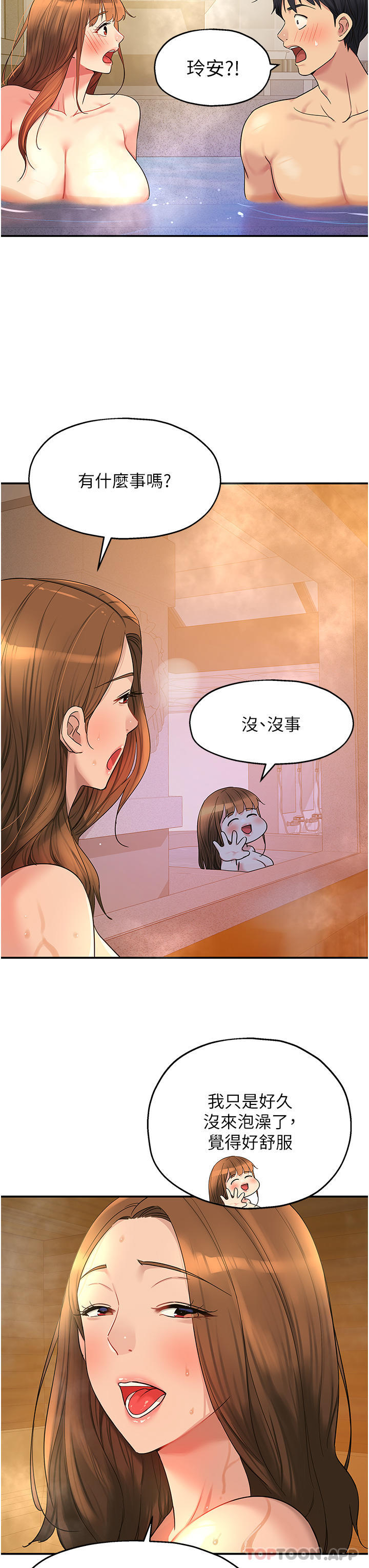 [韩国漫画] 洞洞杂货店 剧情,熟女人妻,巨乳大奶#[42P]-34