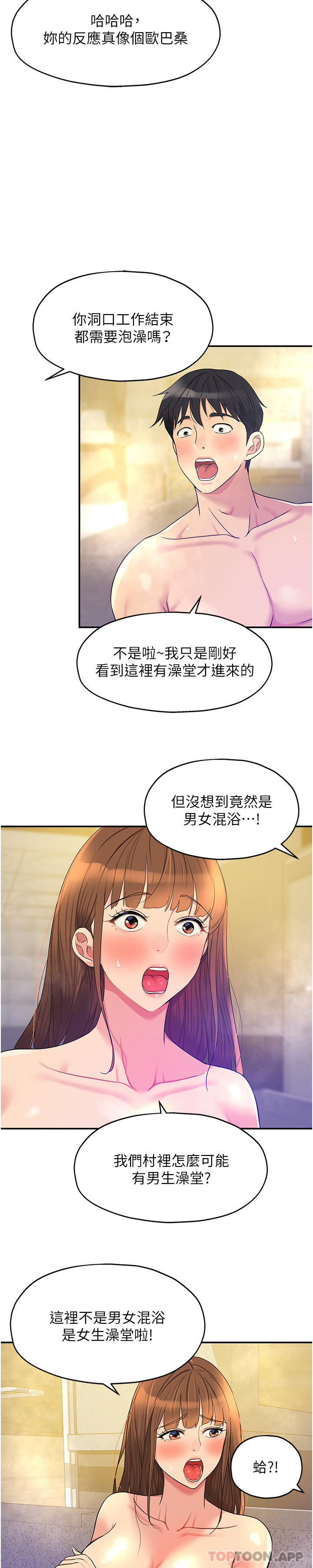 [韩国漫画] 洞洞杂货店 剧情,熟女人妻,巨乳大奶#[42P]-35