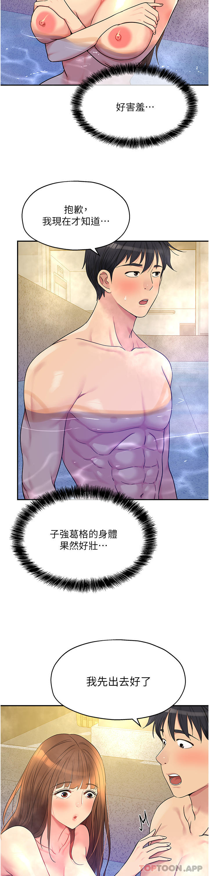 [韩国漫画] 洞洞杂货店 剧情,熟女人妻,巨乳大奶#[42P]-36