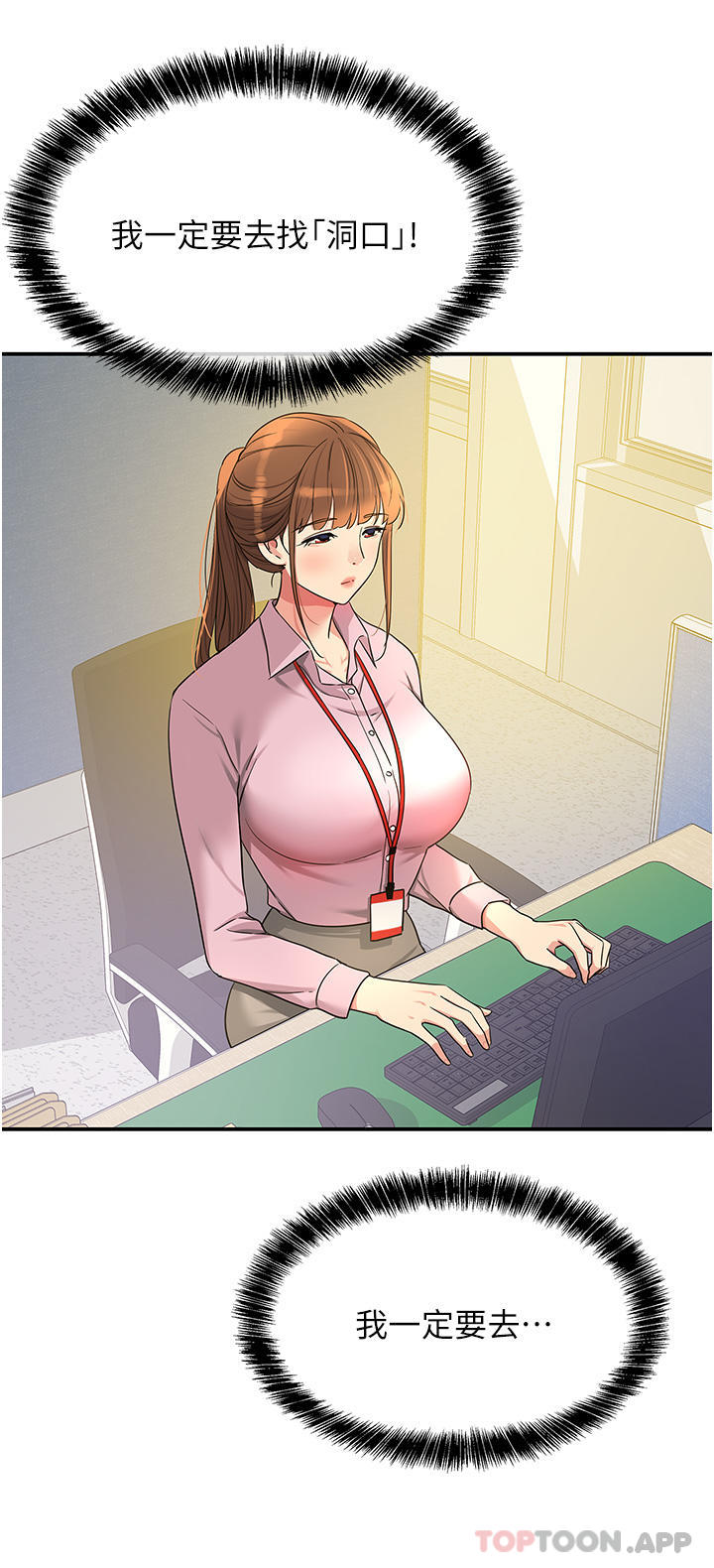[韩国漫画] 洞洞杂货店 剧情,熟女人妻,巨乳大奶#[42P]-4