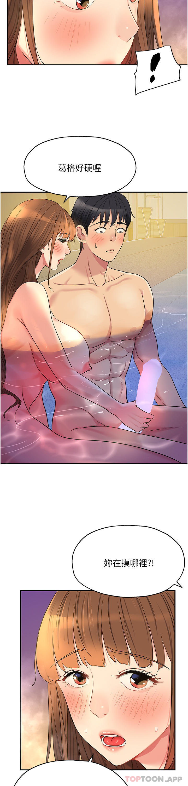[韩国漫画] 洞洞杂货店 剧情,熟女人妻,巨乳大奶#[42P]-40