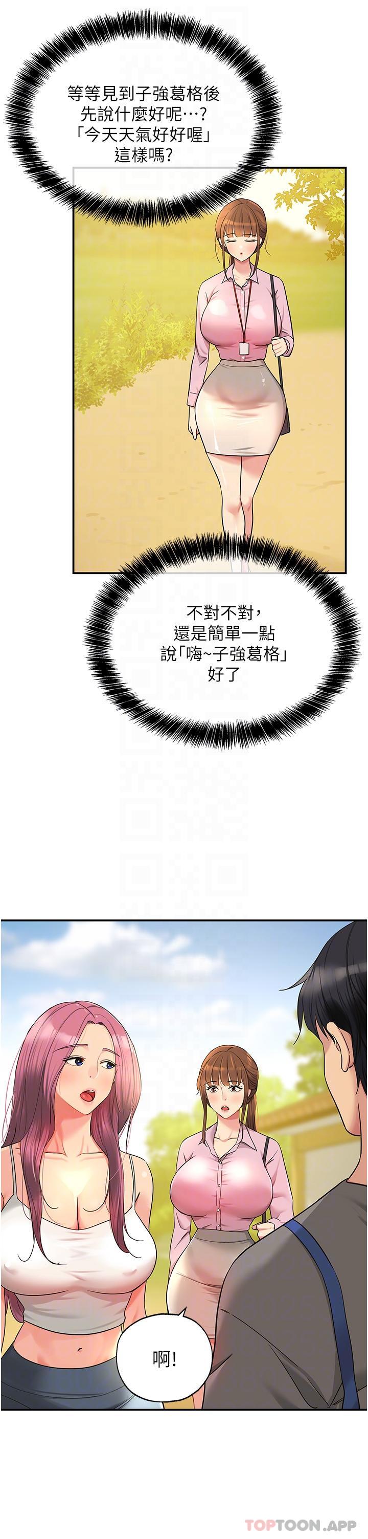 [韩国漫画] 洞洞杂货店 剧情,熟女人妻,巨乳大奶#[42P]-6