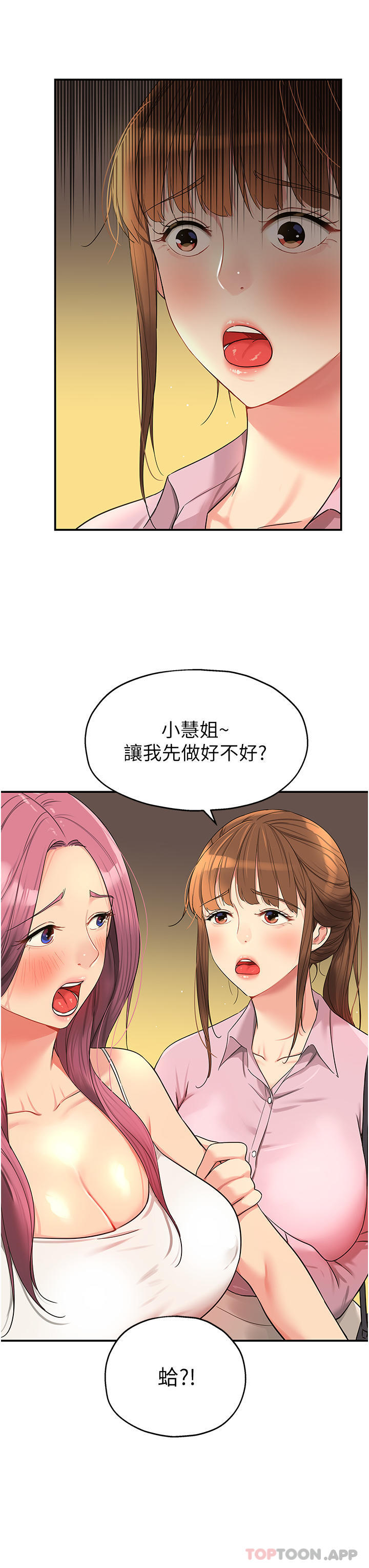 [韩国漫画] 洞洞杂货店 剧情,熟女人妻,巨乳大奶#[42P]-7