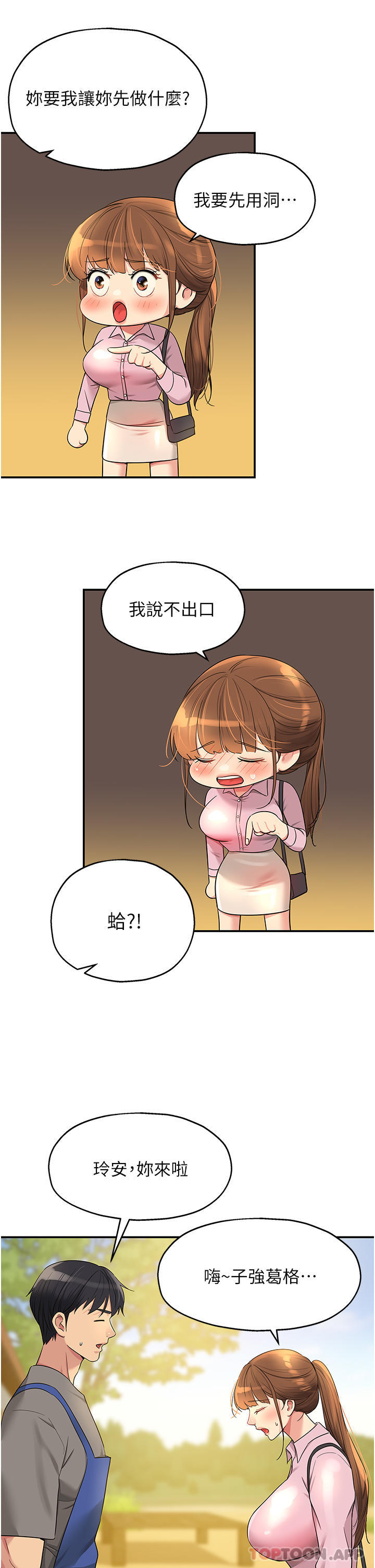 [韩国漫画] 洞洞杂货店 剧情,熟女人妻,巨乳大奶#[42P]-9