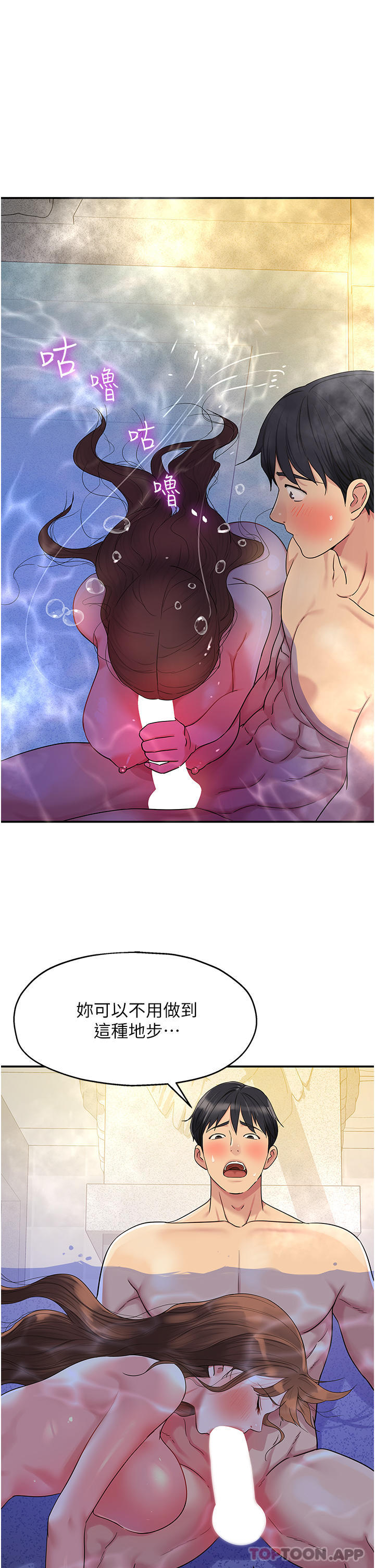 [韩国漫画] 洞洞杂货店 剧情,熟女人妻,巨乳大奶#[37P]-1
