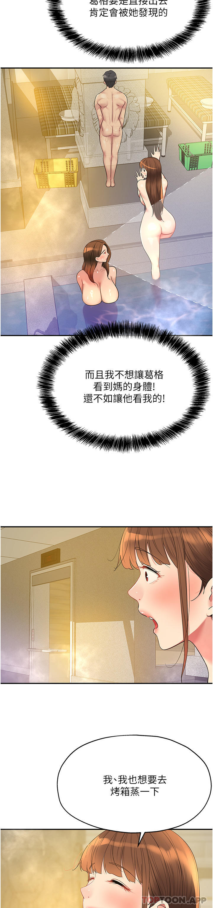 [韩国漫画] 洞洞杂货店 剧情,熟女人妻,巨乳大奶#[37P]-11