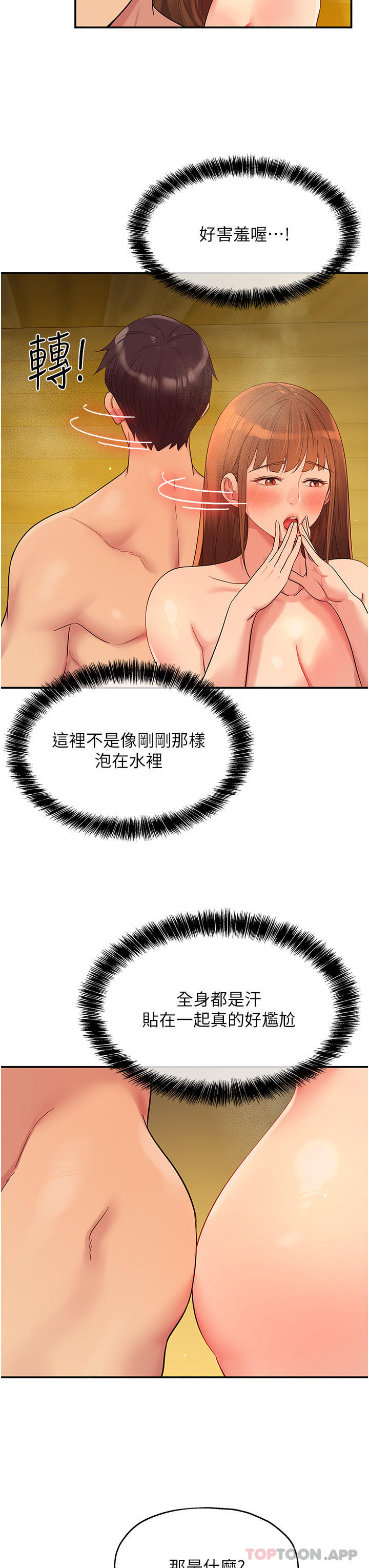 [韩国漫画] 洞洞杂货店 剧情,熟女人妻,巨乳大奶#[37P]-15