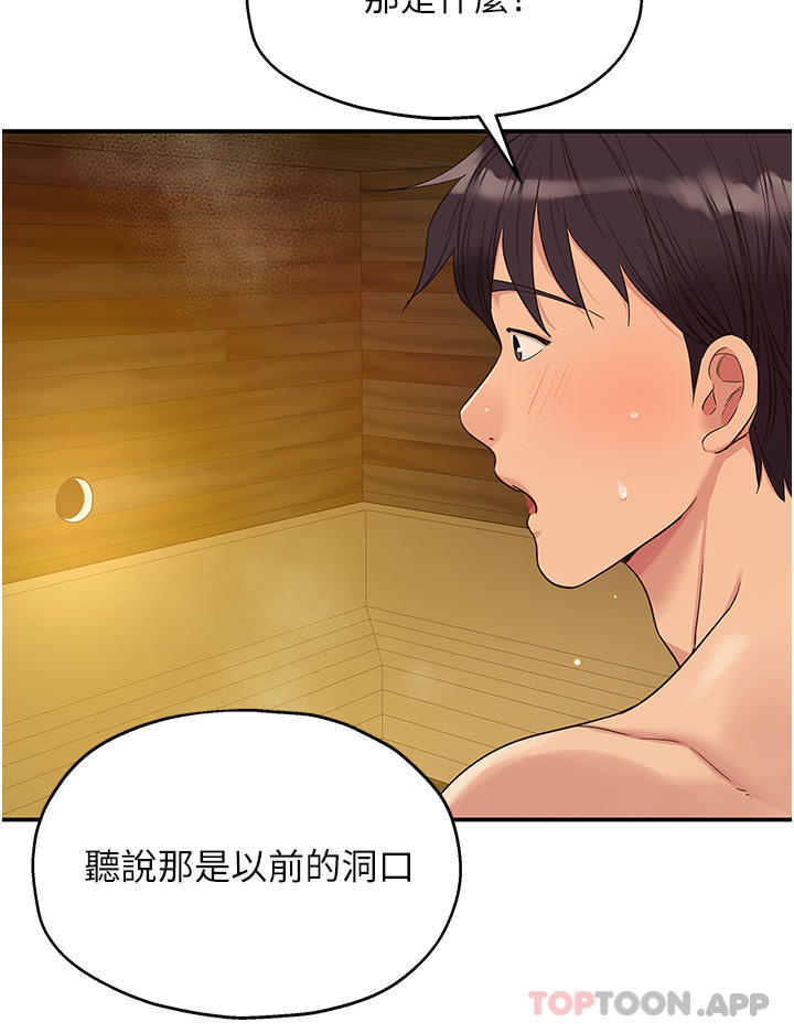 [韩国漫画] 洞洞杂货店 剧情,熟女人妻,巨乳大奶#[37P]-16