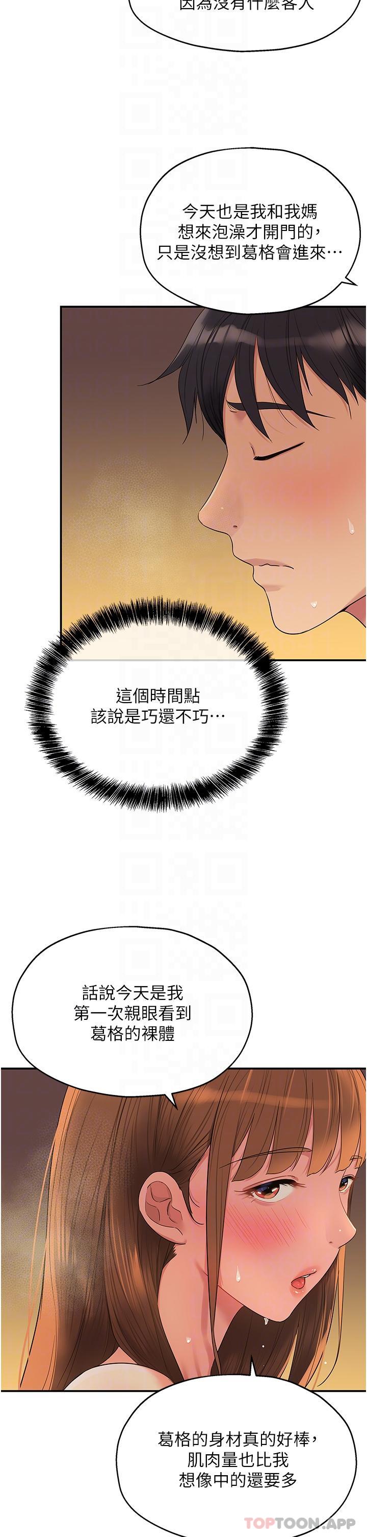 [韩国漫画] 洞洞杂货店 剧情,熟女人妻,巨乳大奶#[37P]-18