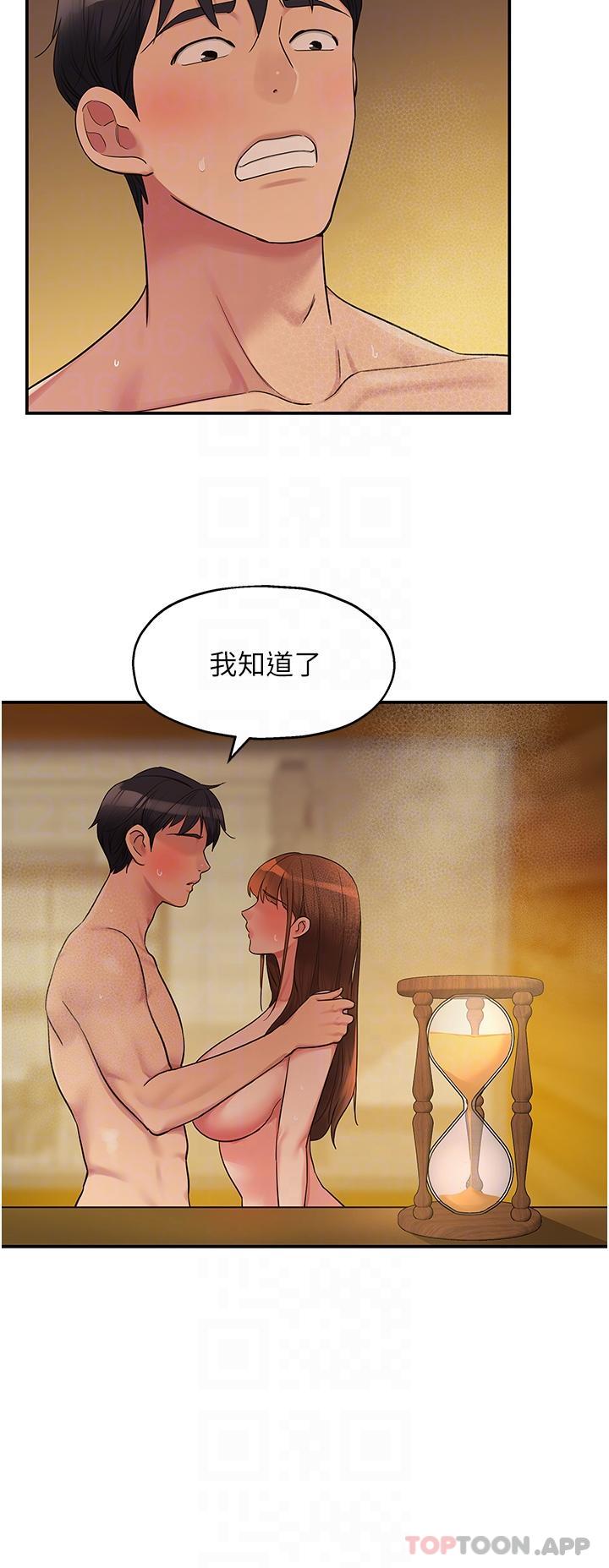 [韩国漫画] 洞洞杂货店 剧情,熟女人妻,巨乳大奶#[37P]-24