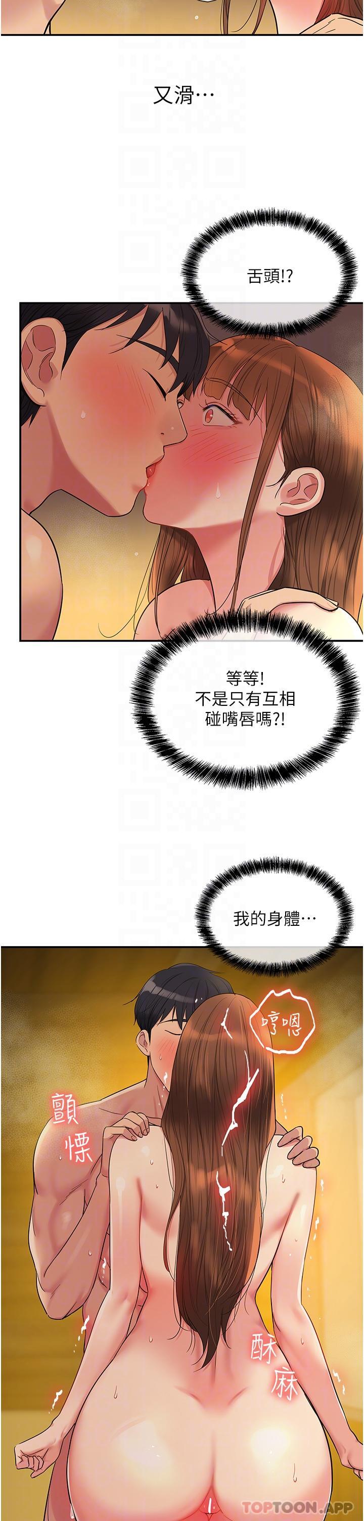 [韩国漫画] 洞洞杂货店 剧情,熟女人妻,巨乳大奶#[37P]-26