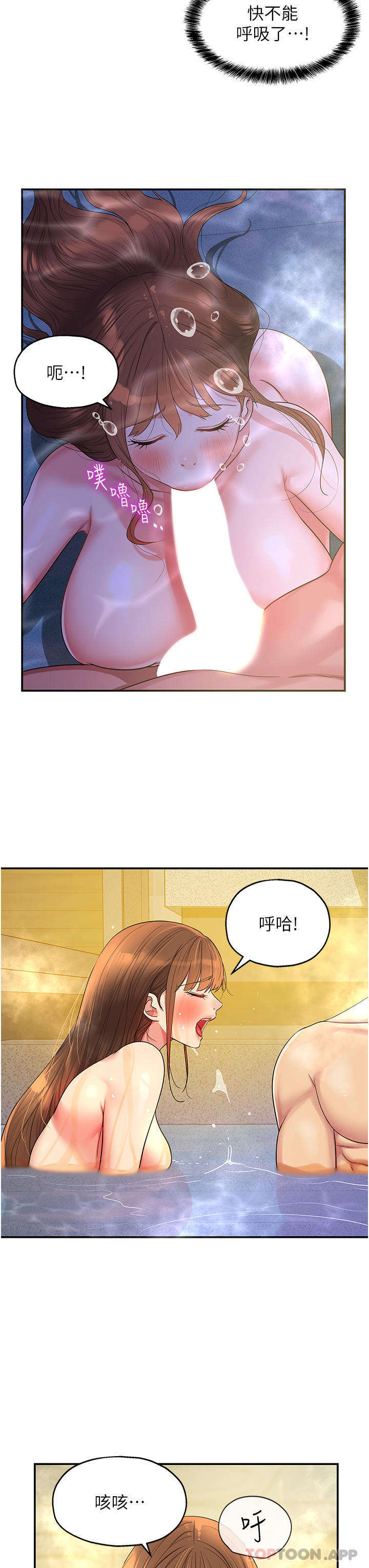 [韩国漫画] 洞洞杂货店 剧情,熟女人妻,巨乳大奶#[37P]-3