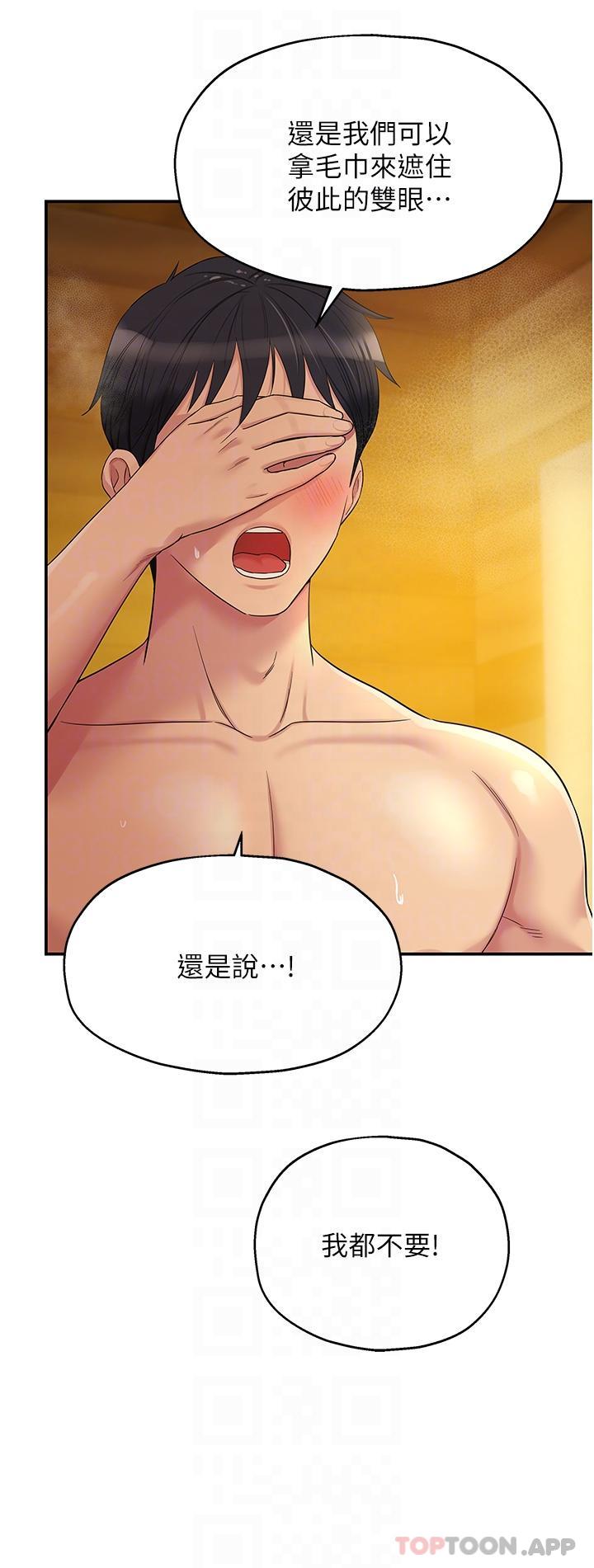 [韩国漫画] 洞洞杂货店 剧情,熟女人妻,巨乳大奶#[37P]-31
