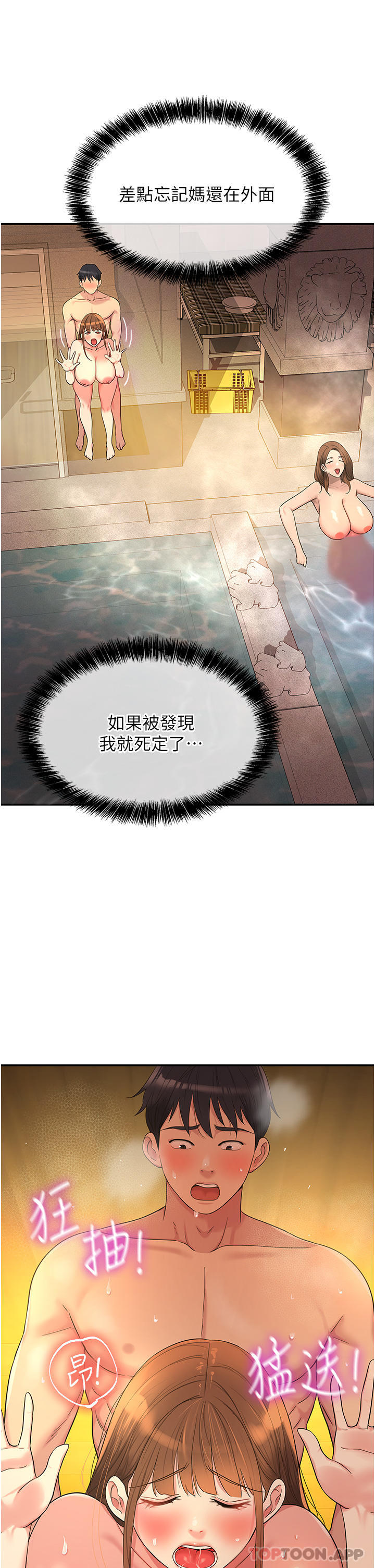 [韩国漫画] 洞洞杂货店 剧情,熟女人妻,巨乳大奶#[37P]-36