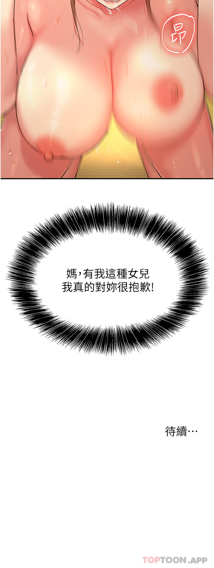 [韩国漫画] 洞洞杂货店 剧情,熟女人妻,巨乳大奶#[37P]-37