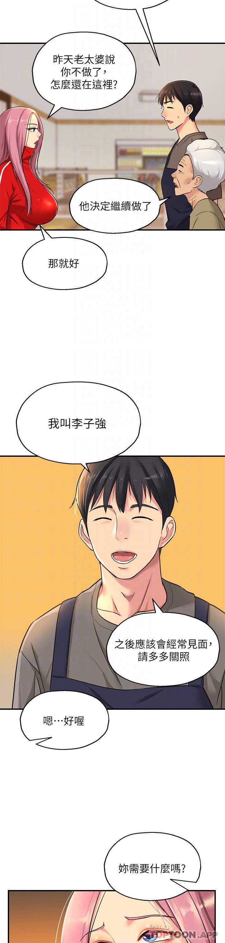 [韩国漫画] 洞洞杂货店 剧情,熟女人妻,巨乳大奶#[34P]-12