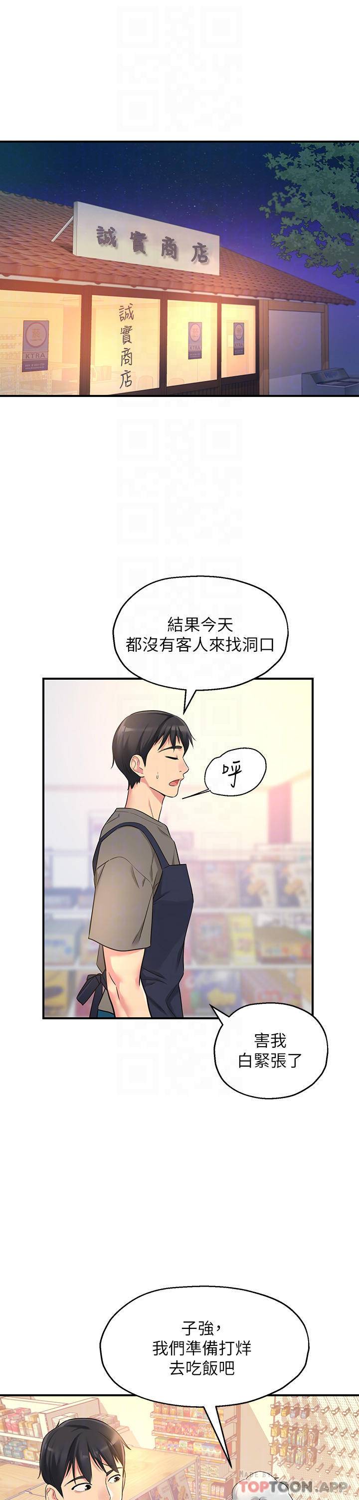 [韩国漫画] 洞洞杂货店 剧情,熟女人妻,巨乳大奶#[34P]-16