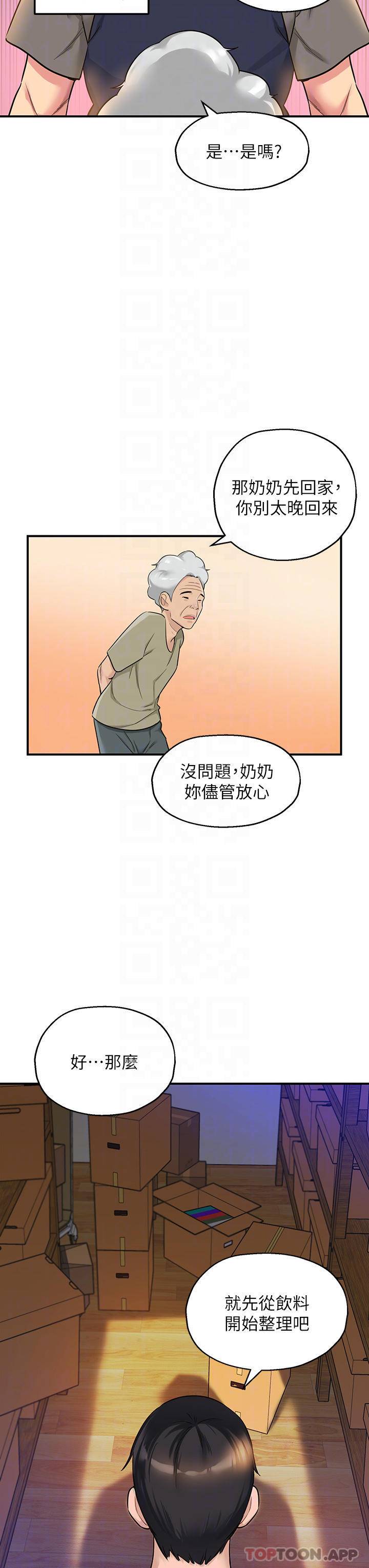 [韩国漫画] 洞洞杂货店 剧情,熟女人妻,巨乳大奶#[34P]-18